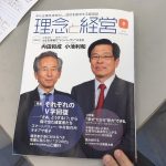 理念と経営共に学ぶ会 ★広島で焼付塗装ならムカラワ★